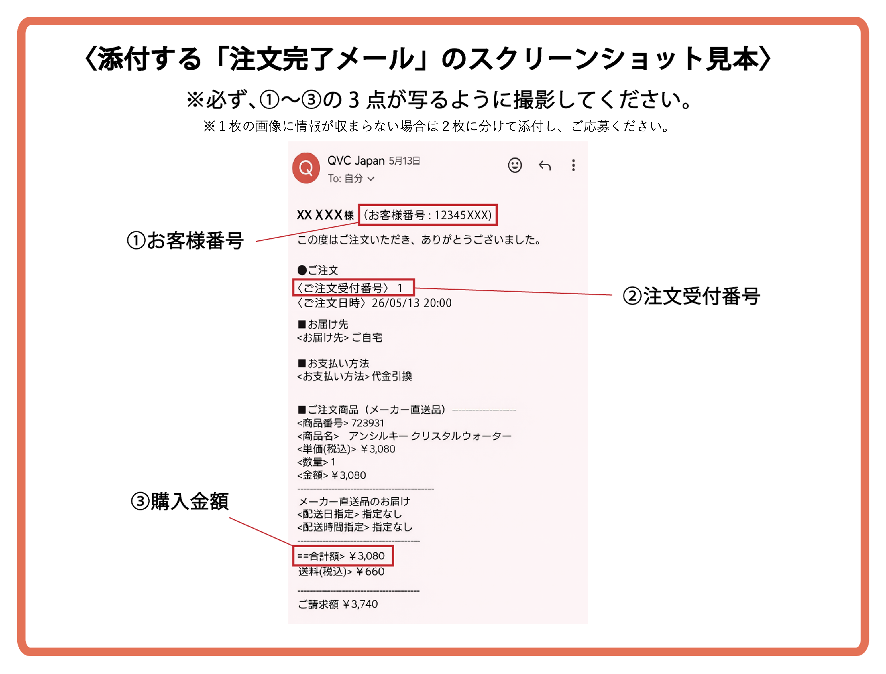 レシート画像